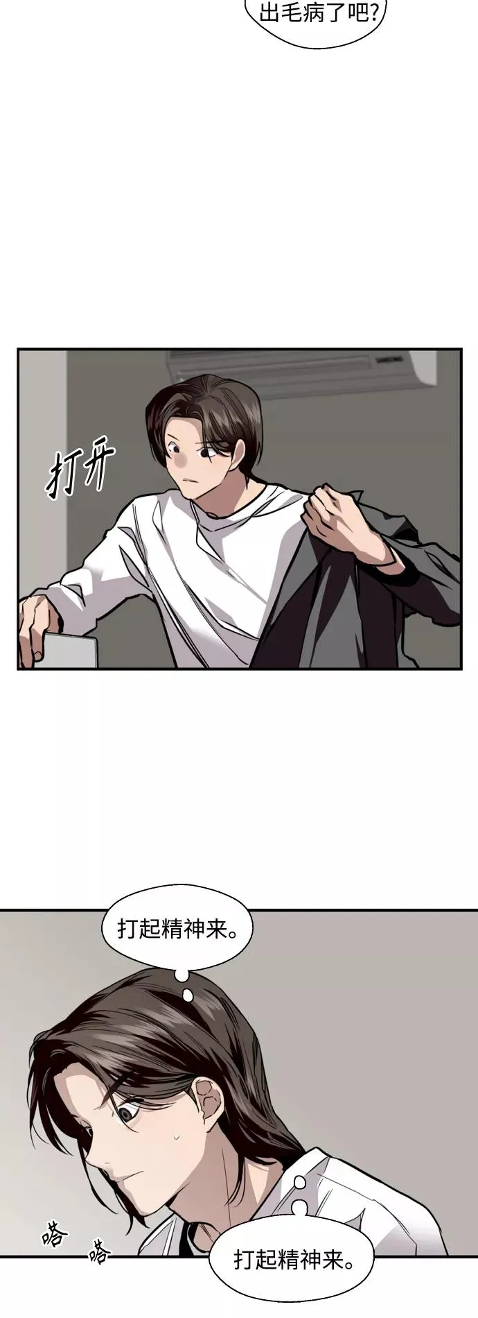 [第127话] 就是约会啊13