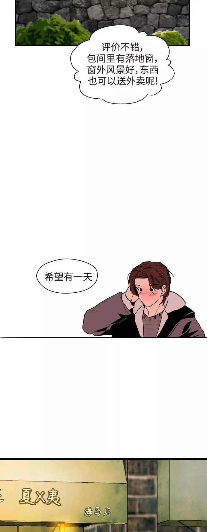 [第129话] 约会的最后一站41
