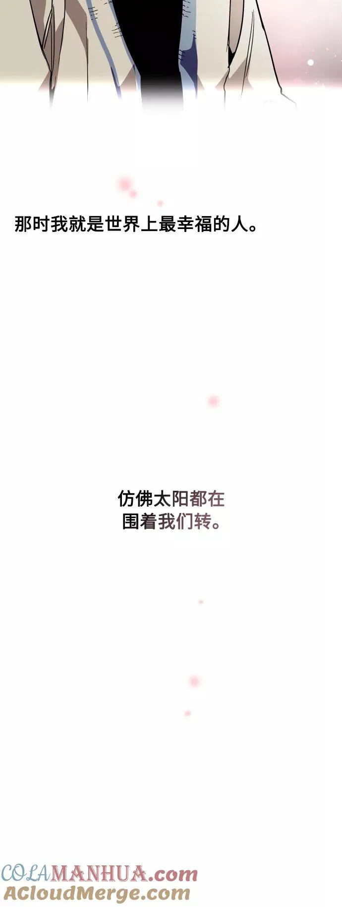 [第91话] 太阳围着我们转39