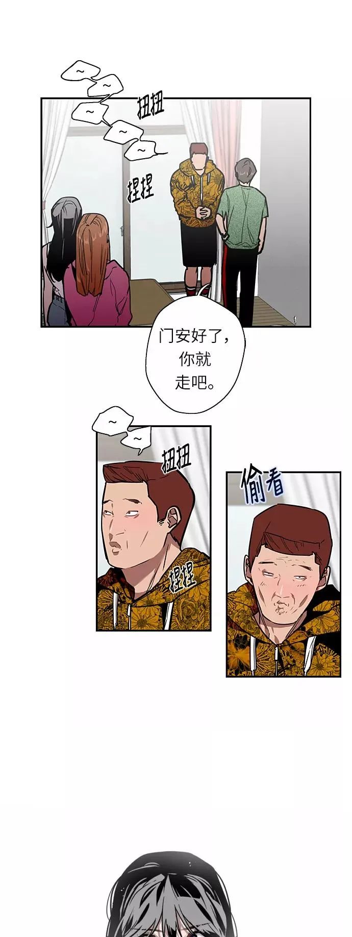 [第24话] 亲密到叫她姐姐了？11