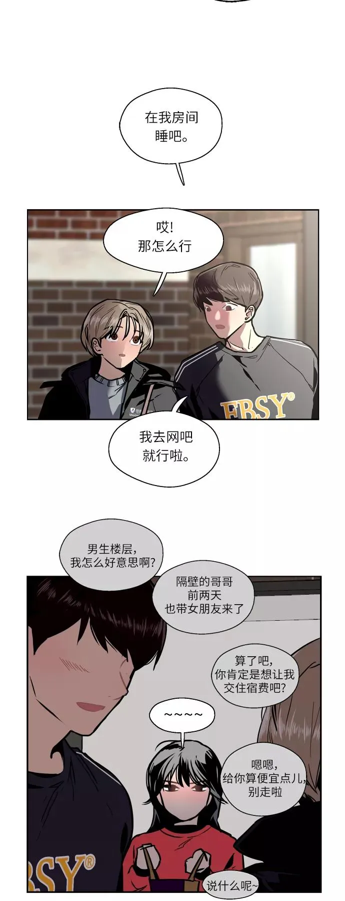 [第6话] 开学趴（❤）19