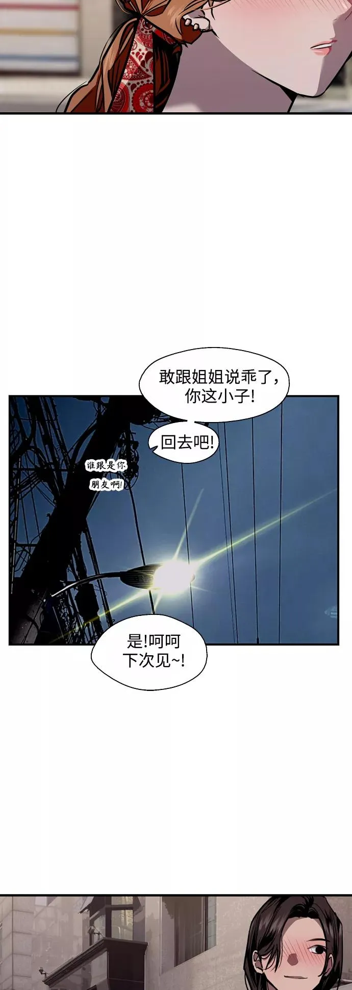 [第102话] 出现的人7