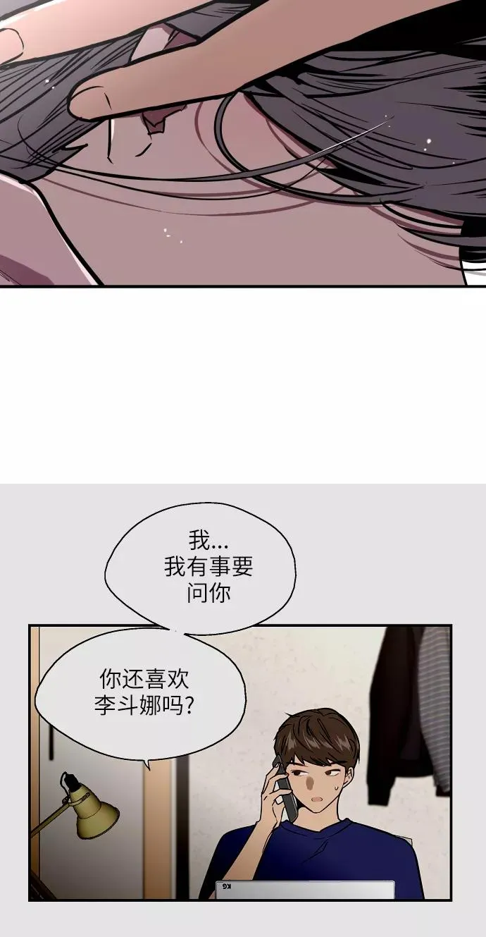 [第25话] 不知分寸的二楼男生34