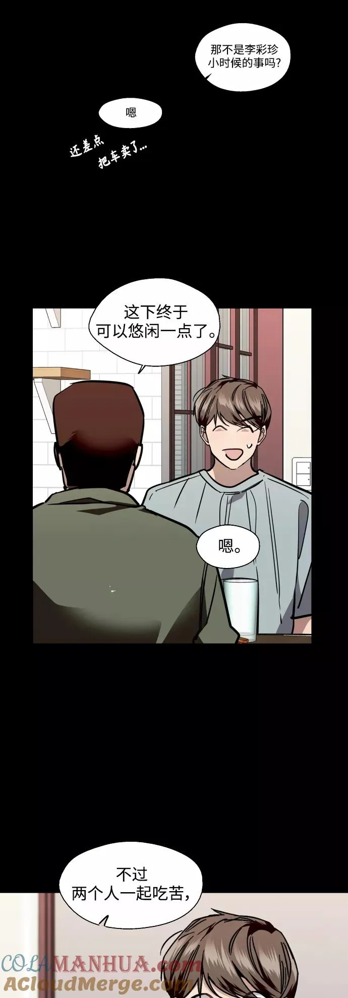 [外传] 000！（最终话）20