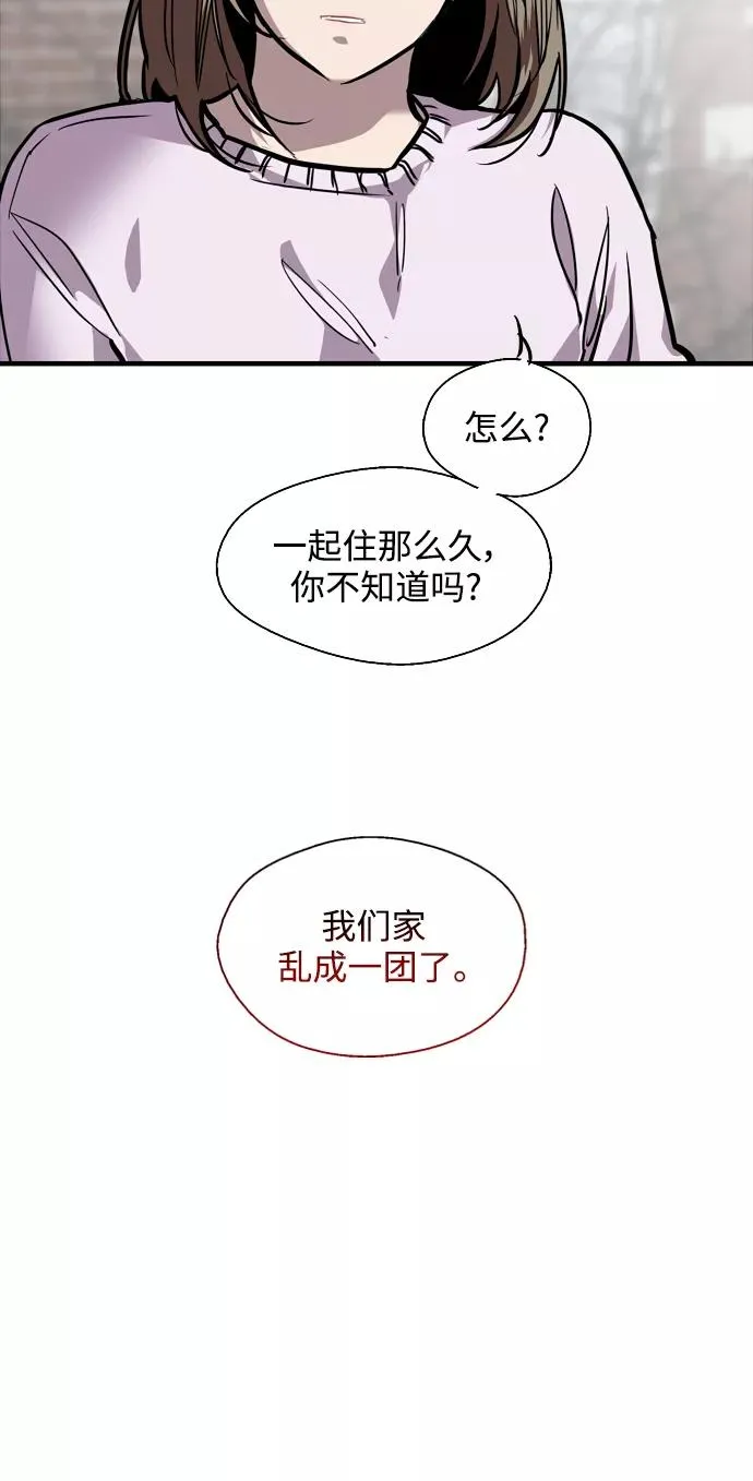[第84话] 常见的家事2