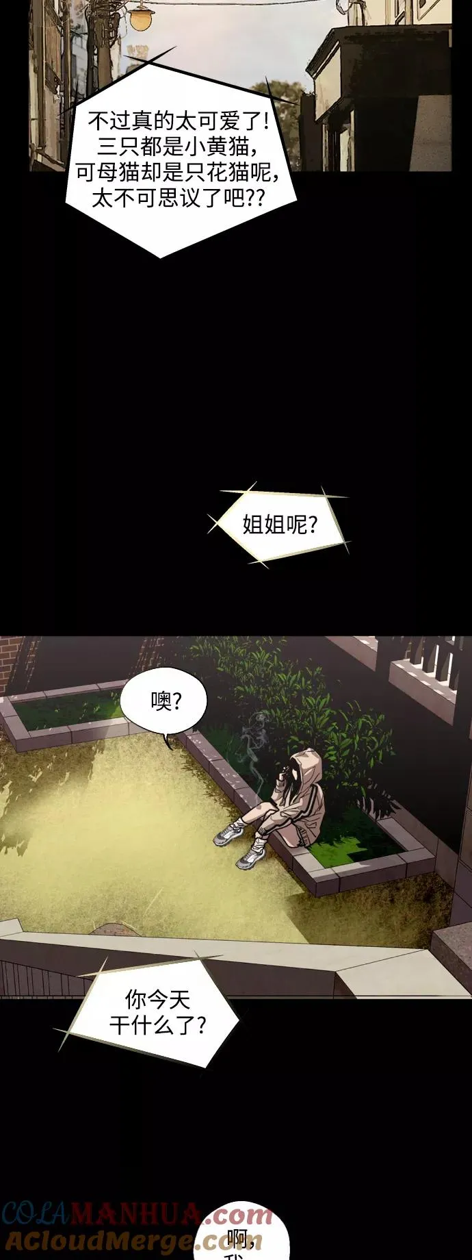 [第117话] 漂亮的小老鼠6
