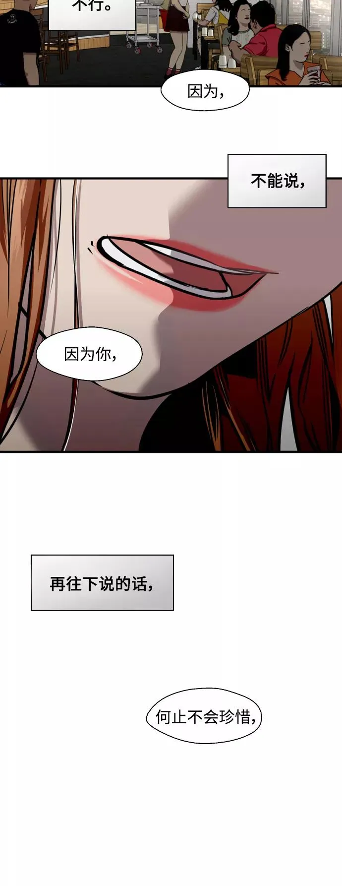 [第121话] 被发现的心14