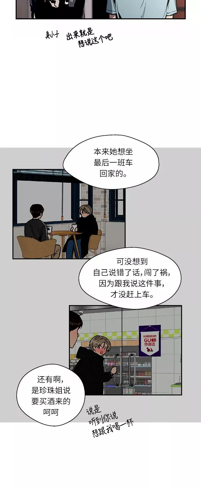 [第6话] 开学趴（❤）34