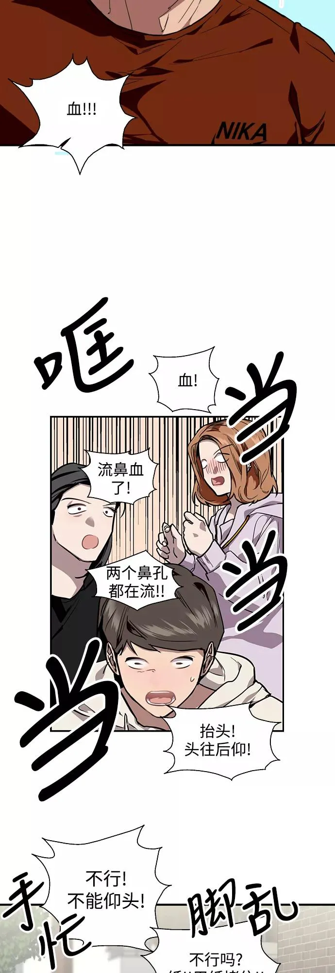 [第71话] 重新见到的世界（3）23