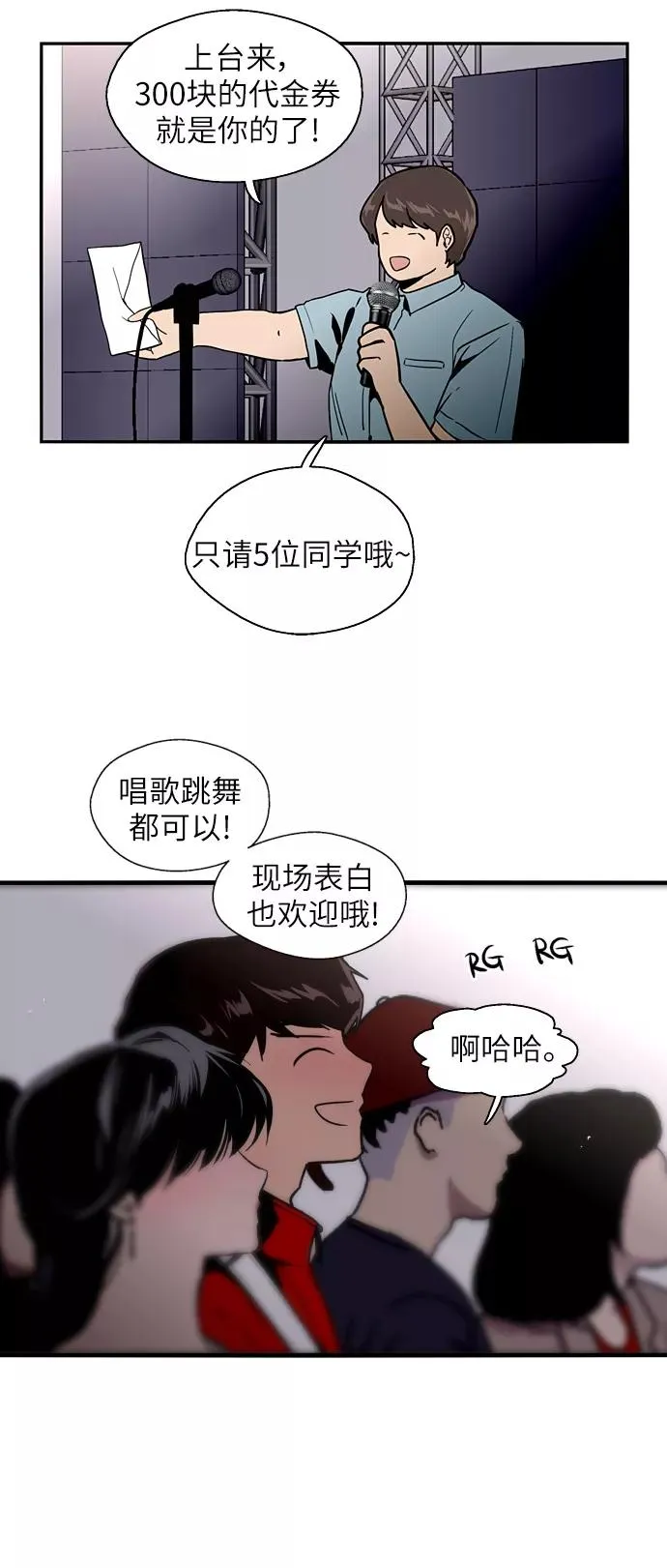 [第27话] 大学校庆（晚上的约会）31