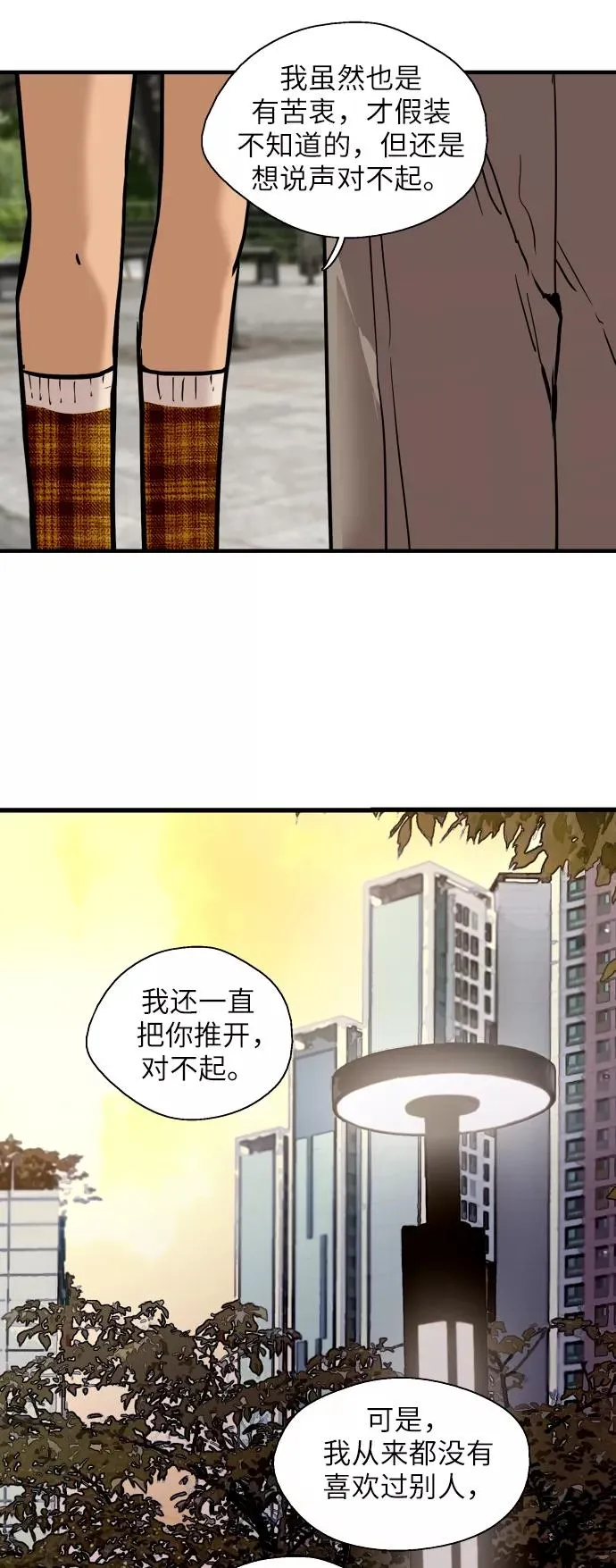 [第50话] 如果是那时41