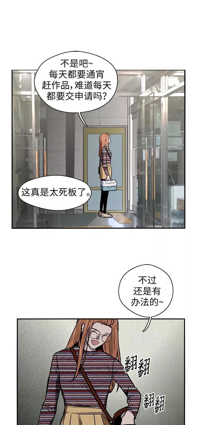 [第15话] 看似正常的雄性43