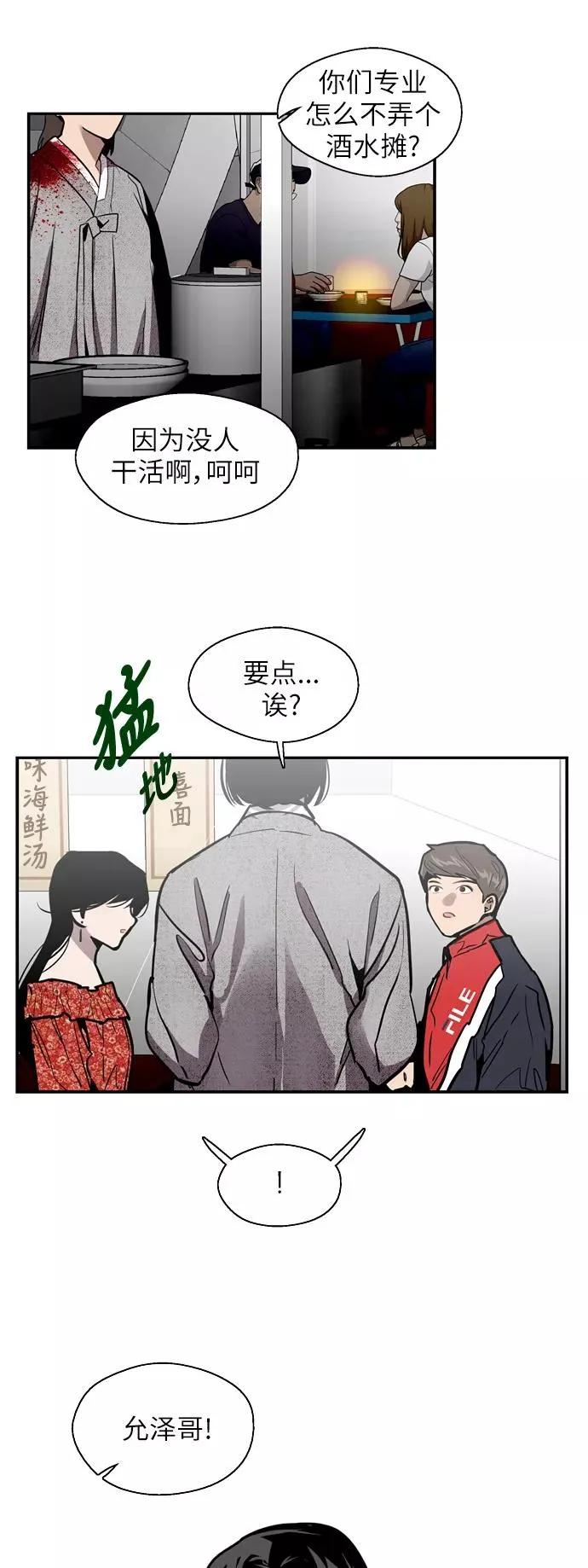 [第27话] 大学校庆（晚上的约会）5