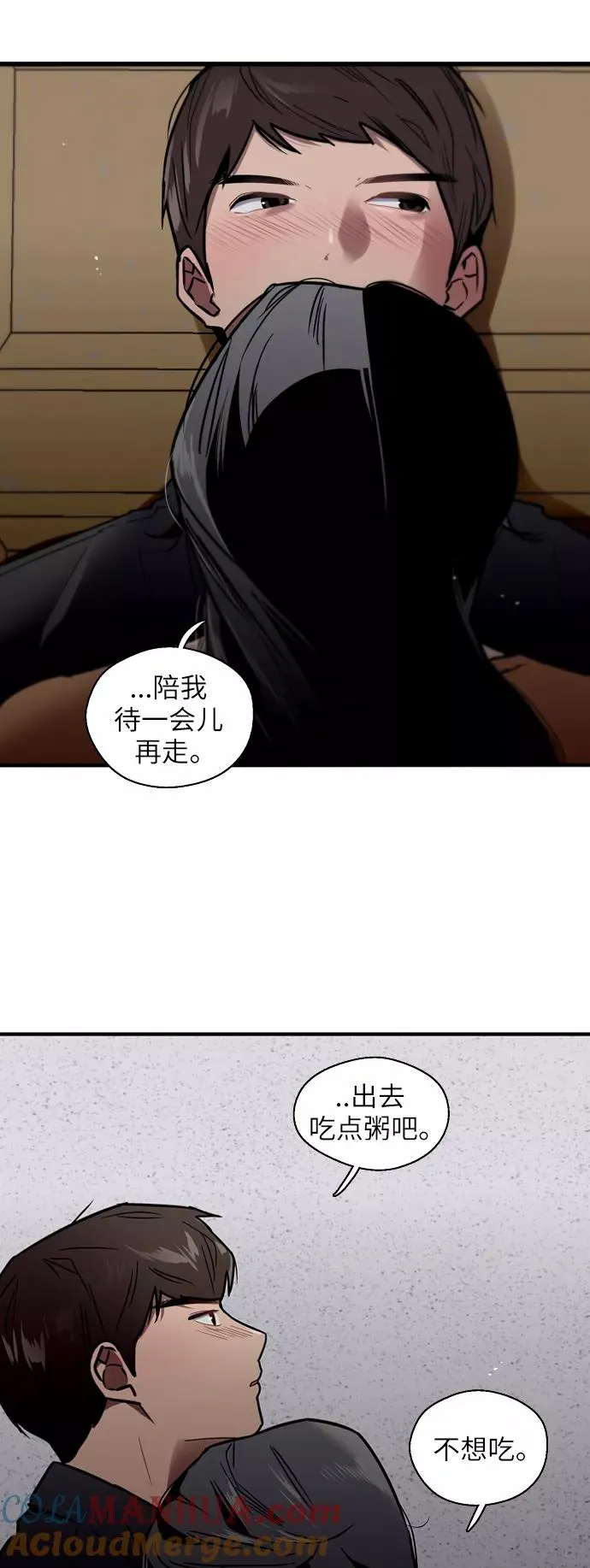 [第29话] 承认30