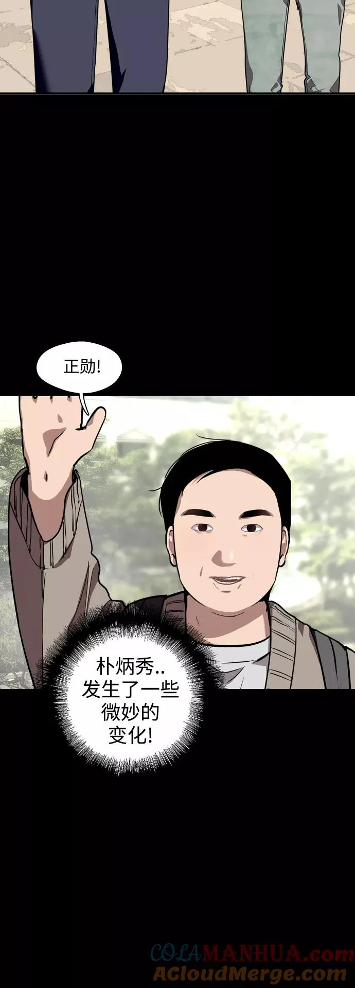 [第59话] 有那样的人3