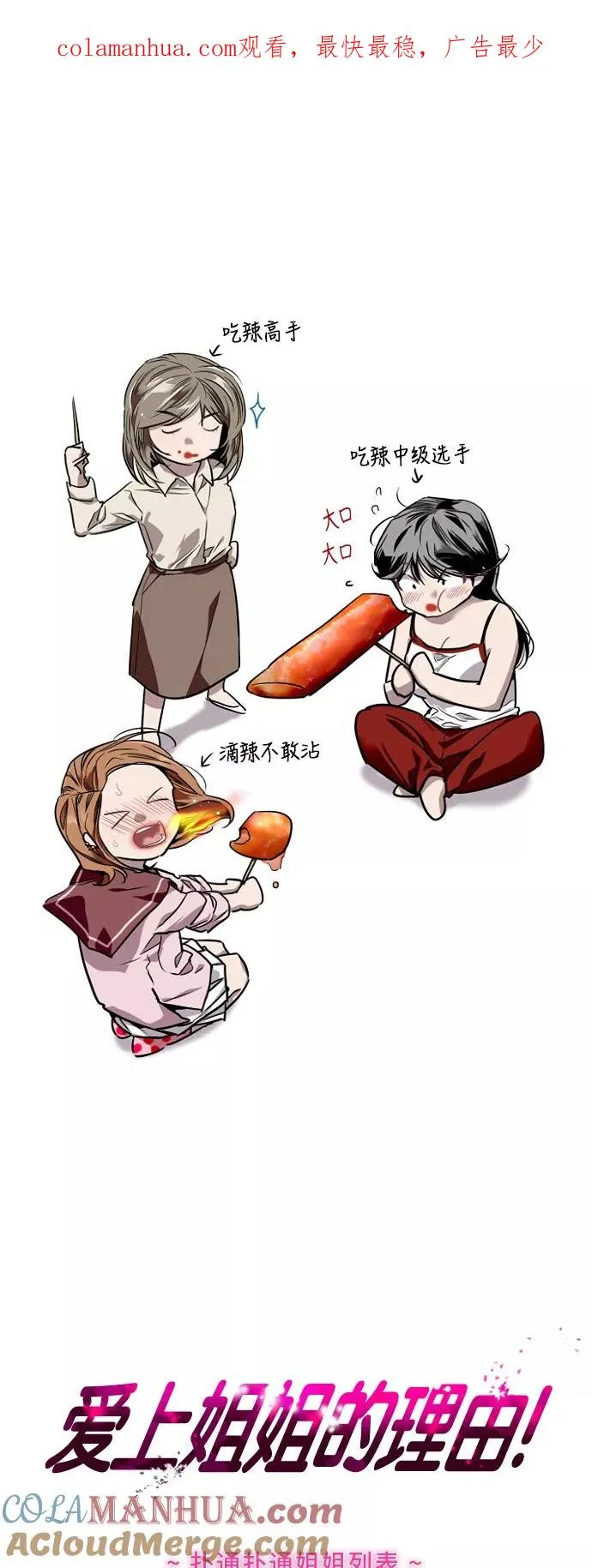 [第69话] 重新见到的世界（1）0