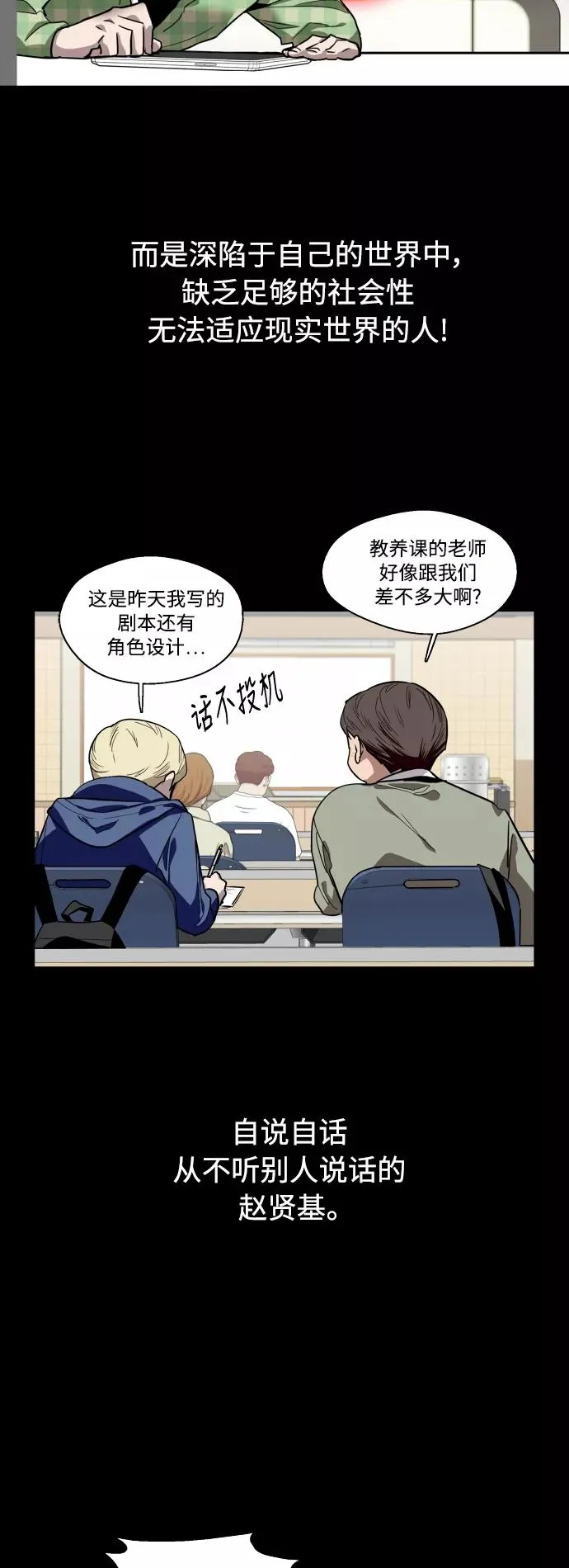 [第59话] 有那样的人13
