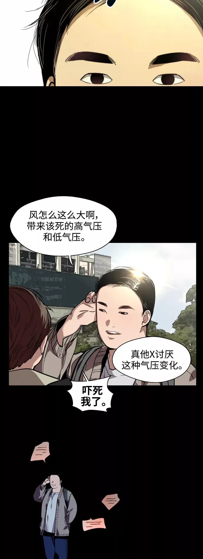 [第59话] 有那样的人7