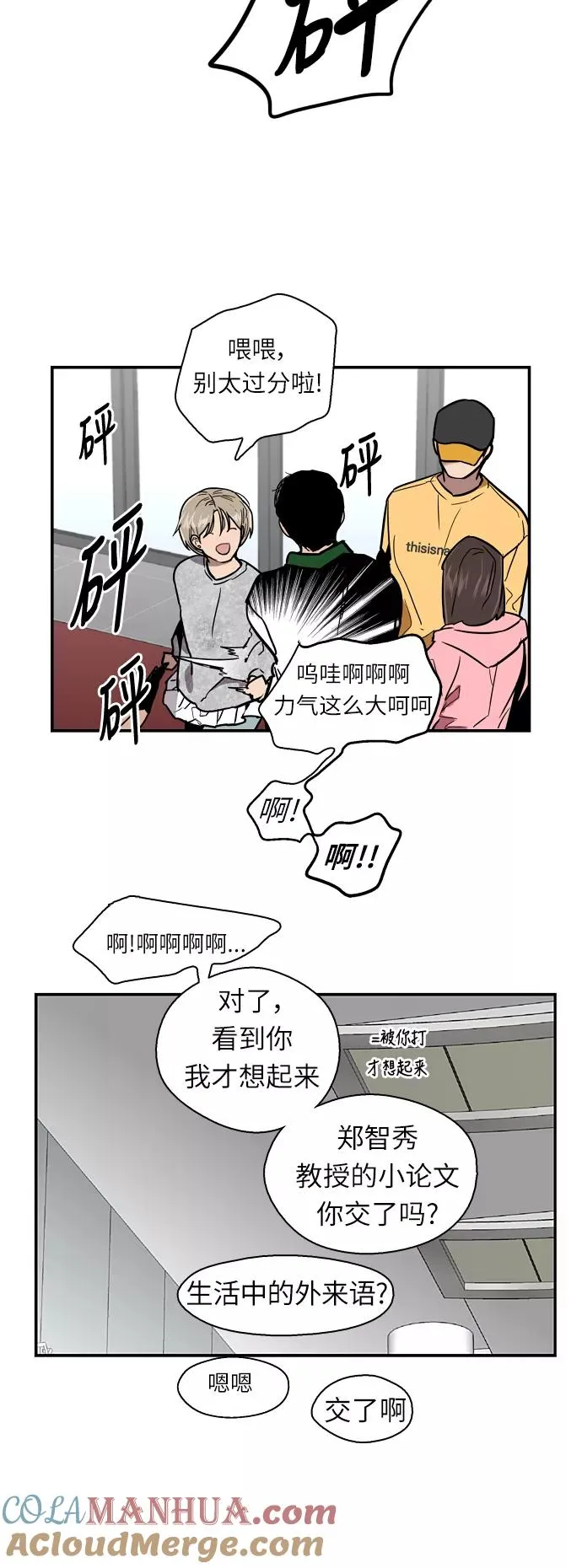 [第16话] 告白（1）24