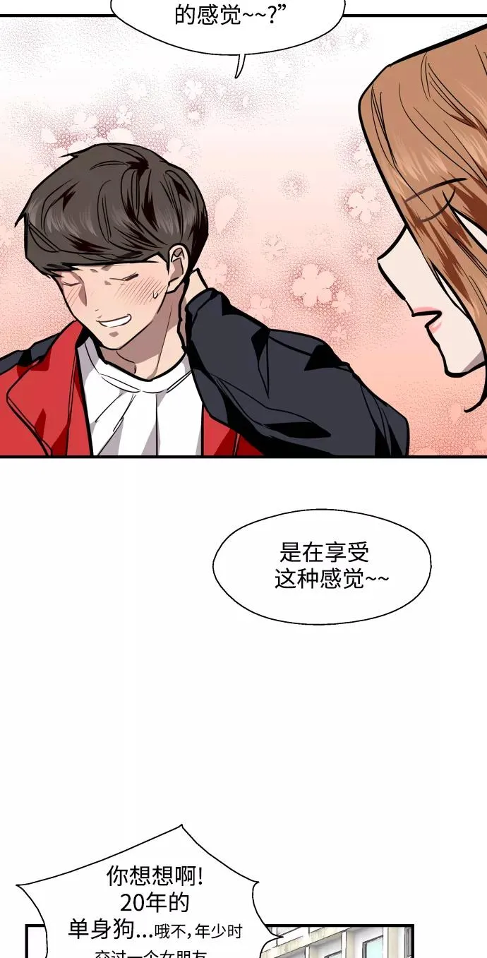 [第93话] 天空中落下遍地美女29