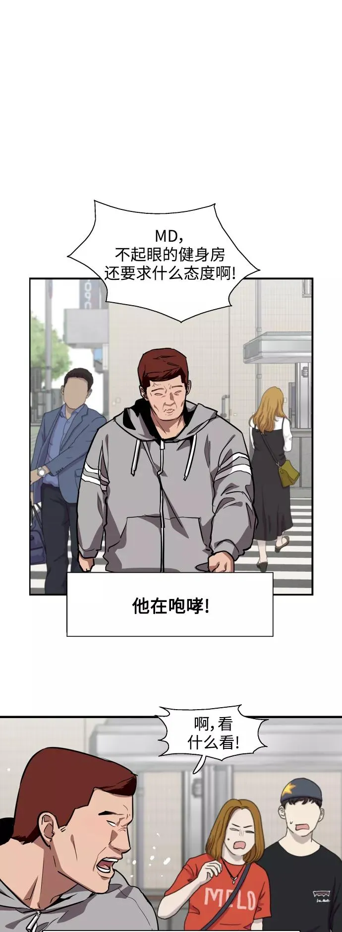[第68话] 幸福的男生李元俊38