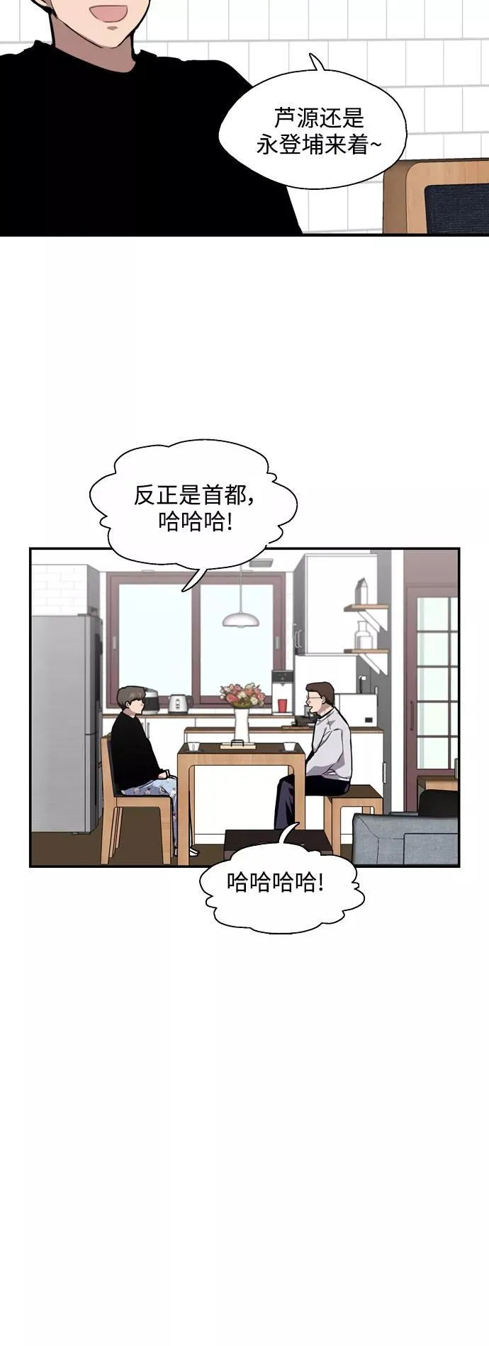 [第75话] 有女朋友了？17