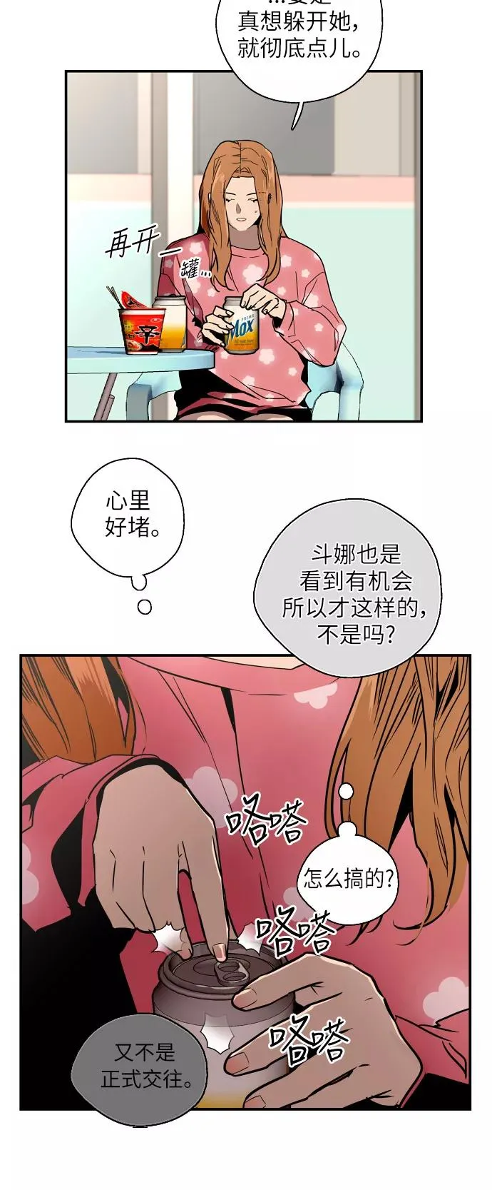 [第32话] 一攻一防35