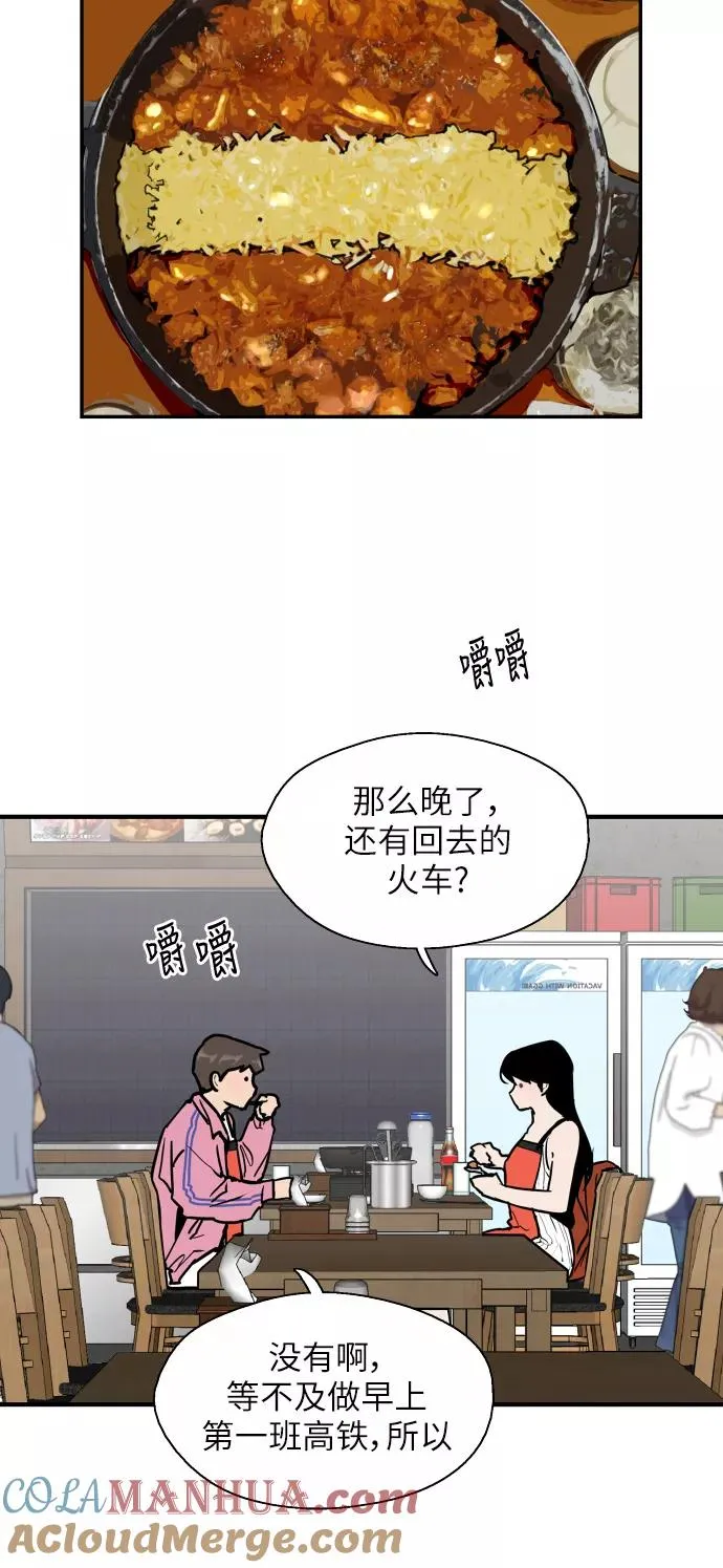 [第42话] 是约会啊（1）21