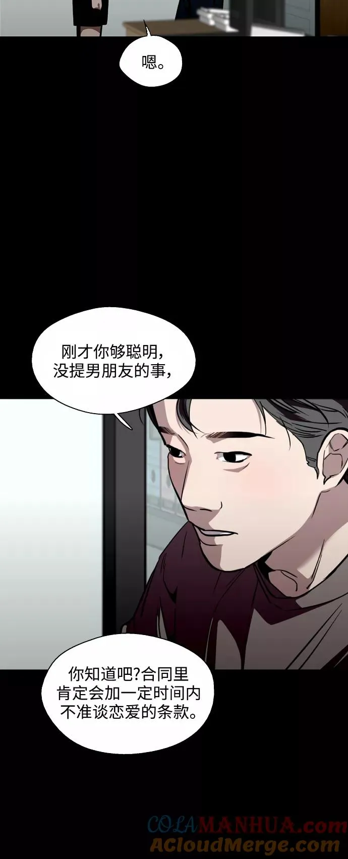 [第119话] 心动10