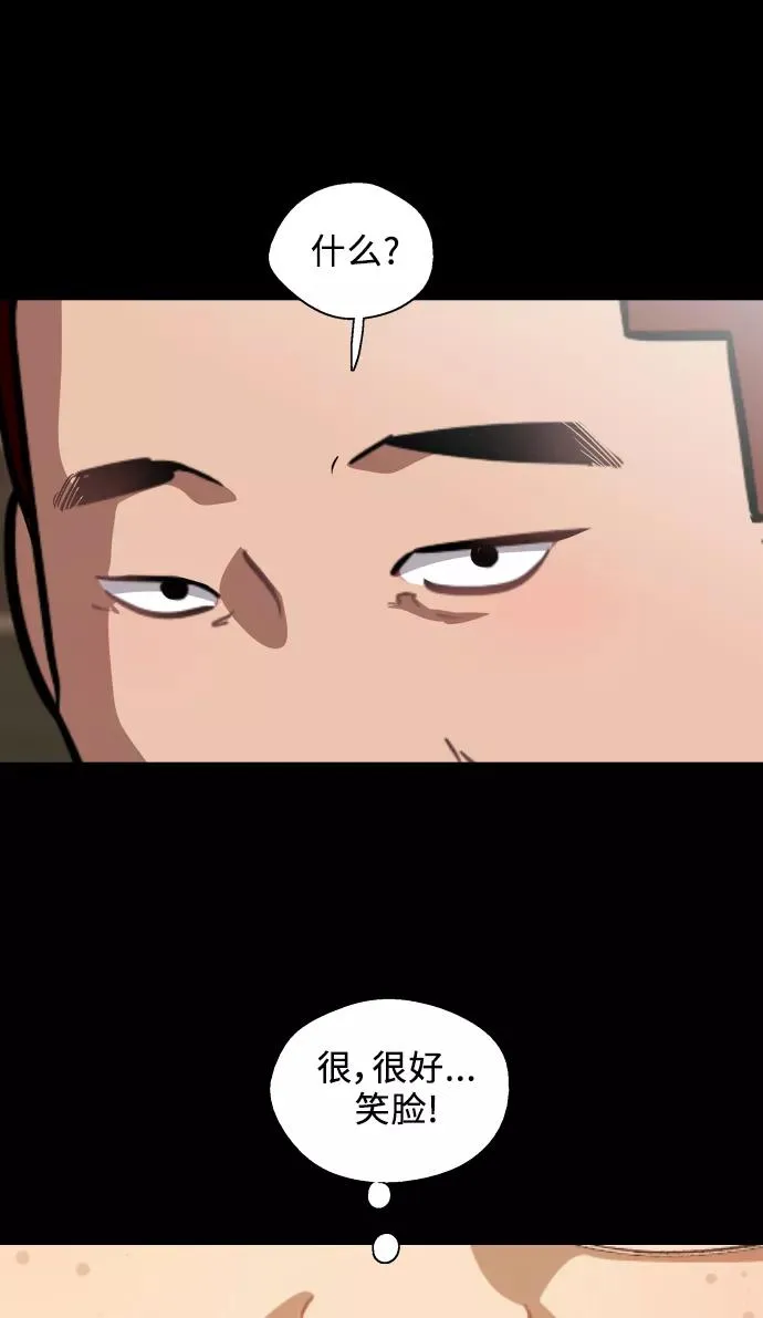 [第57话] 他们俩在一起了～44