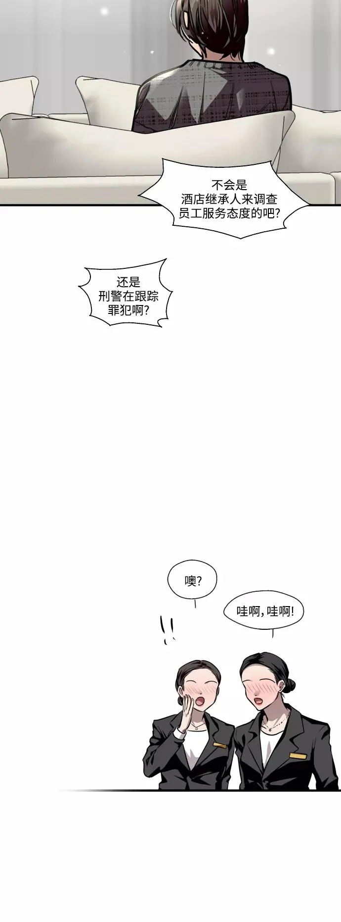 [第127话] 就是约会啊28