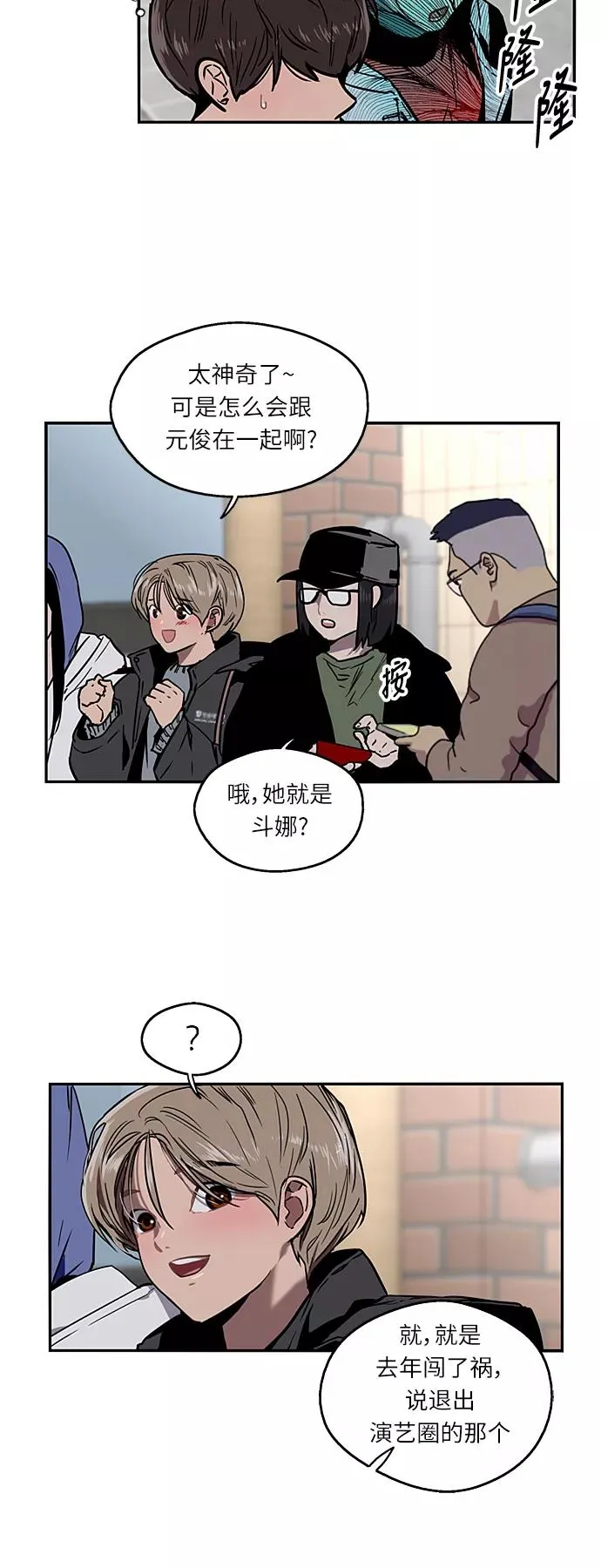 [第6话] 开学趴（❤）4
