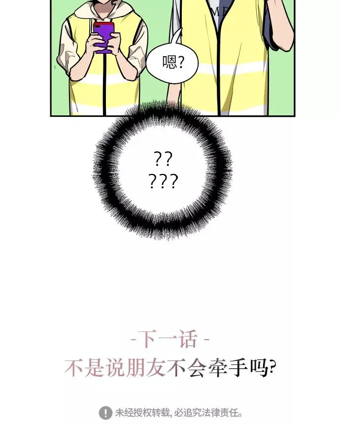 [第30话] 小鹿乱撞般地扑通扑通44
