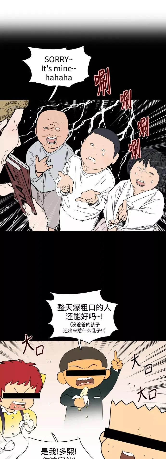 [第67话] 巧克力、香蕉和珊瑚7