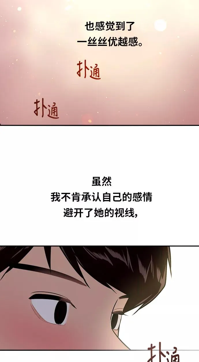 [第26话] 大学校庆（白天的约会）59