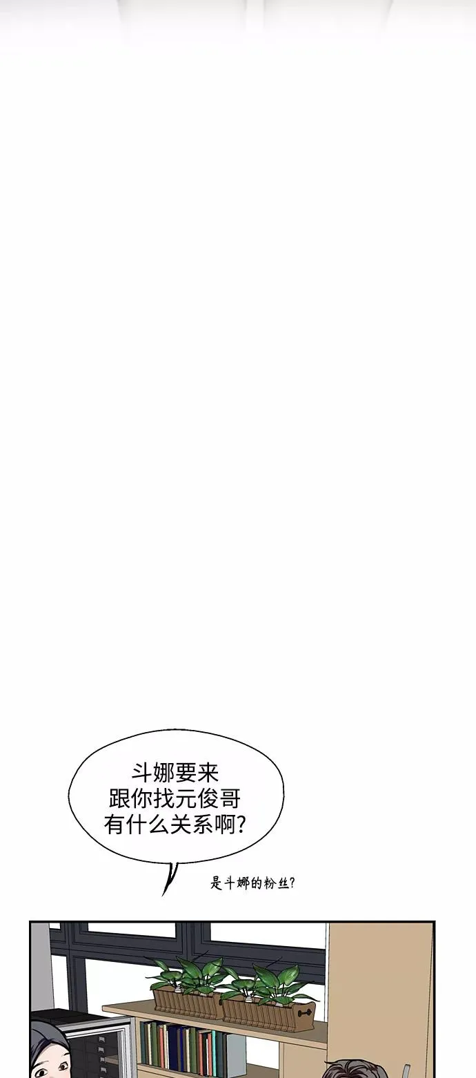[第109话] 就说TA很喜欢你啊49