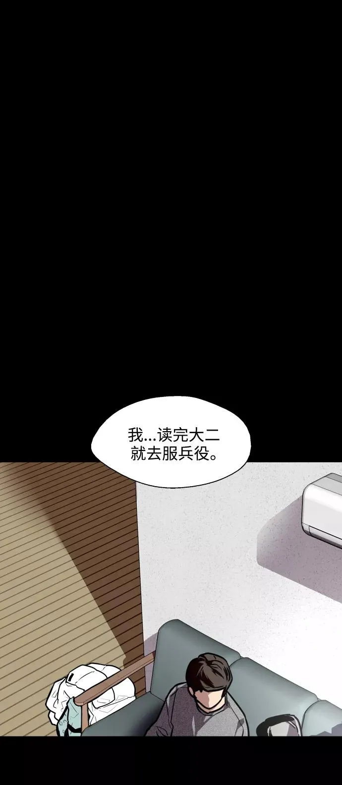 [第105话] 李元俊的酒后真言（3）37