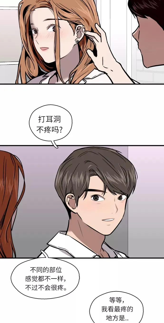 [第11话] 联谊的结果（2）32