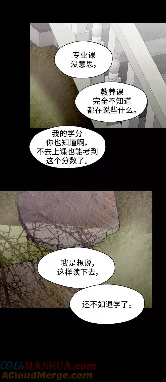[第103话] 李元俊的酒后真言（1）48