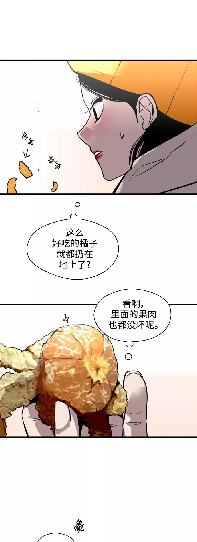 [第127话] 就是约会啊43
