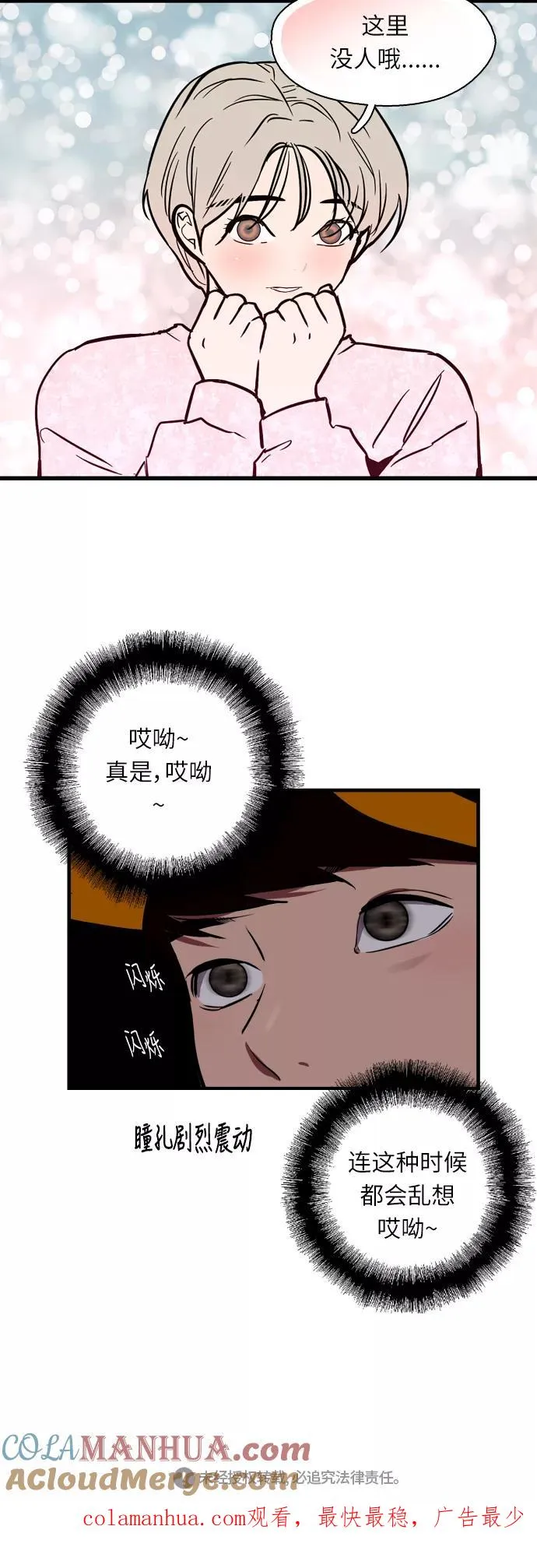 [第16话] 告白（1）42