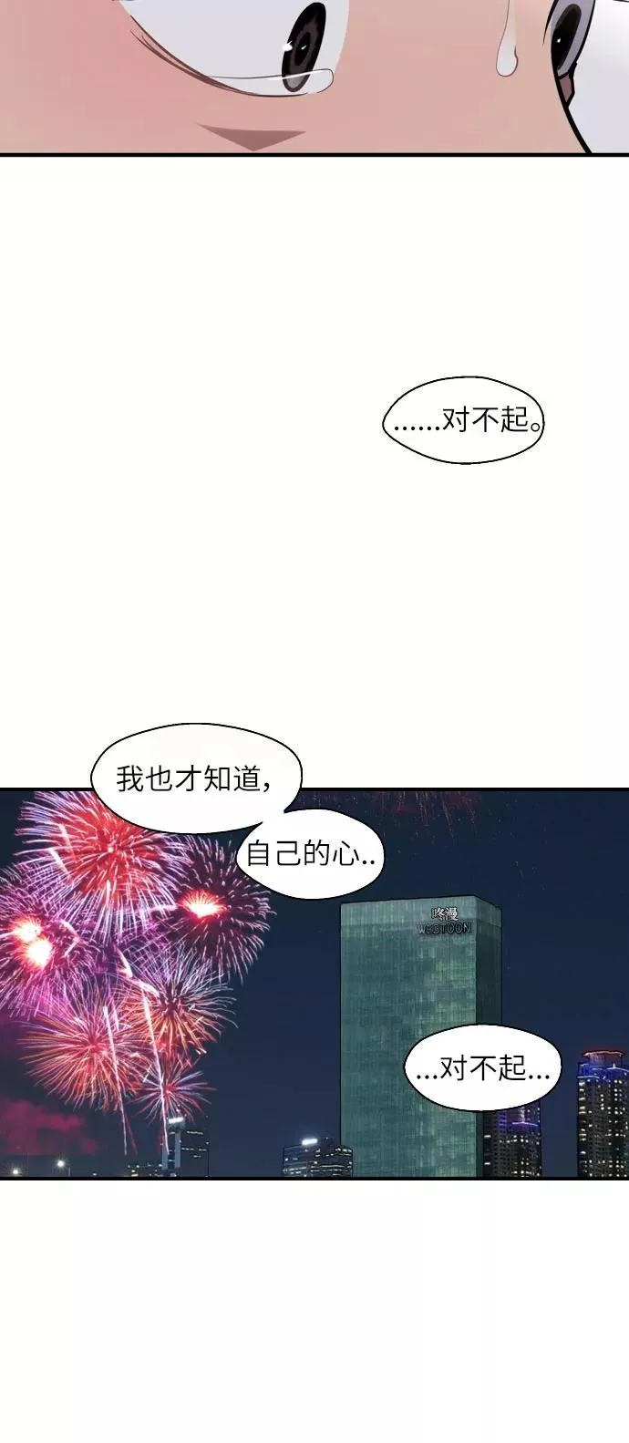 [第53话] 我的初恋（2）38