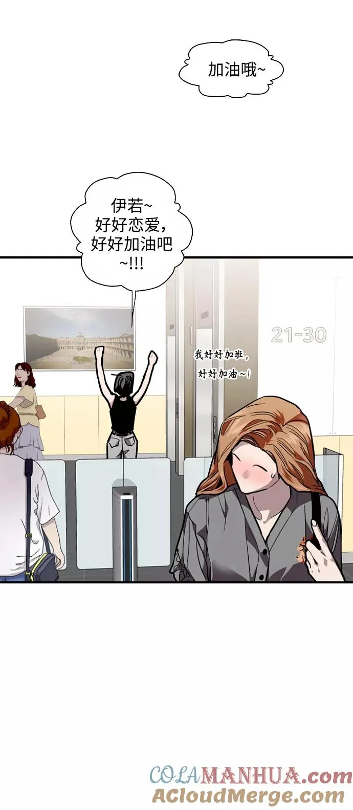 [第109话] 就说TA很喜欢你啊6