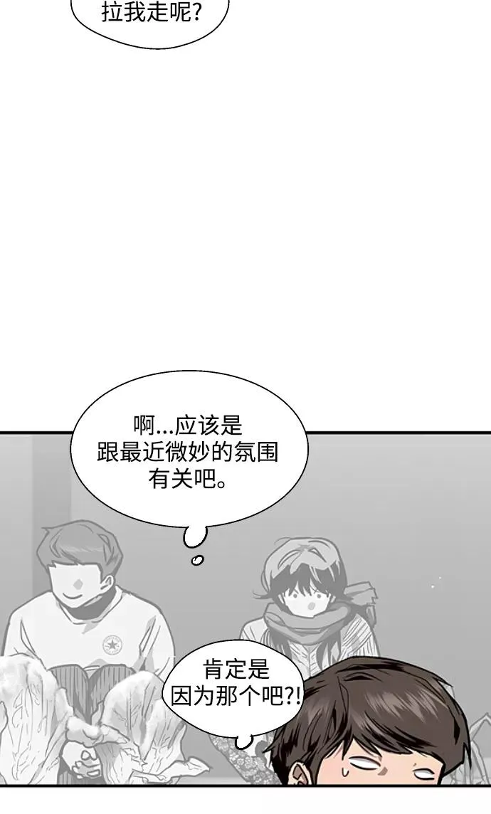 [第88话] 扑通扑通爱情村（3）65