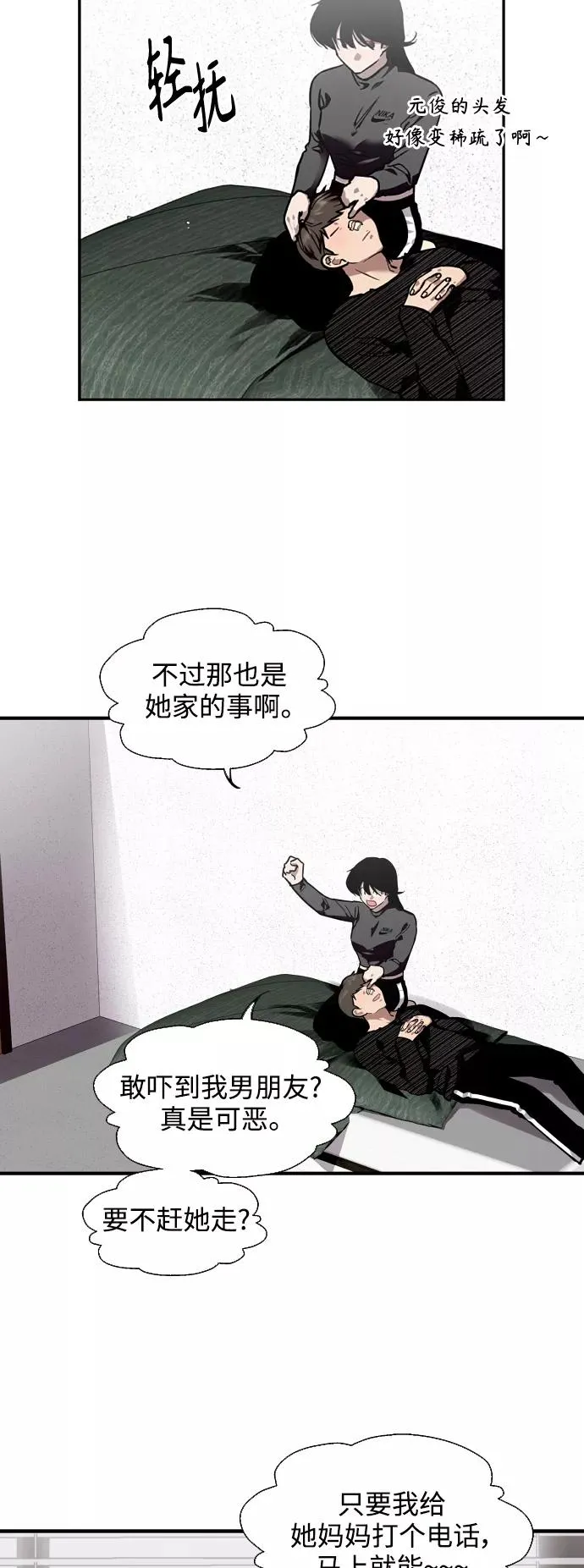 [第85话] 逆鳞17