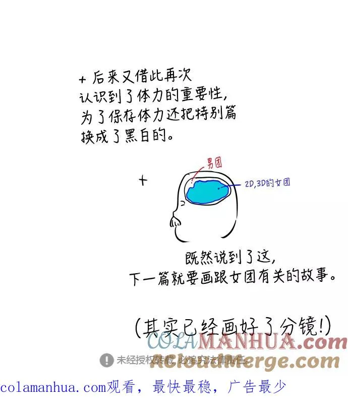 [特别篇] 扑通扑通姐姐列表（2）20