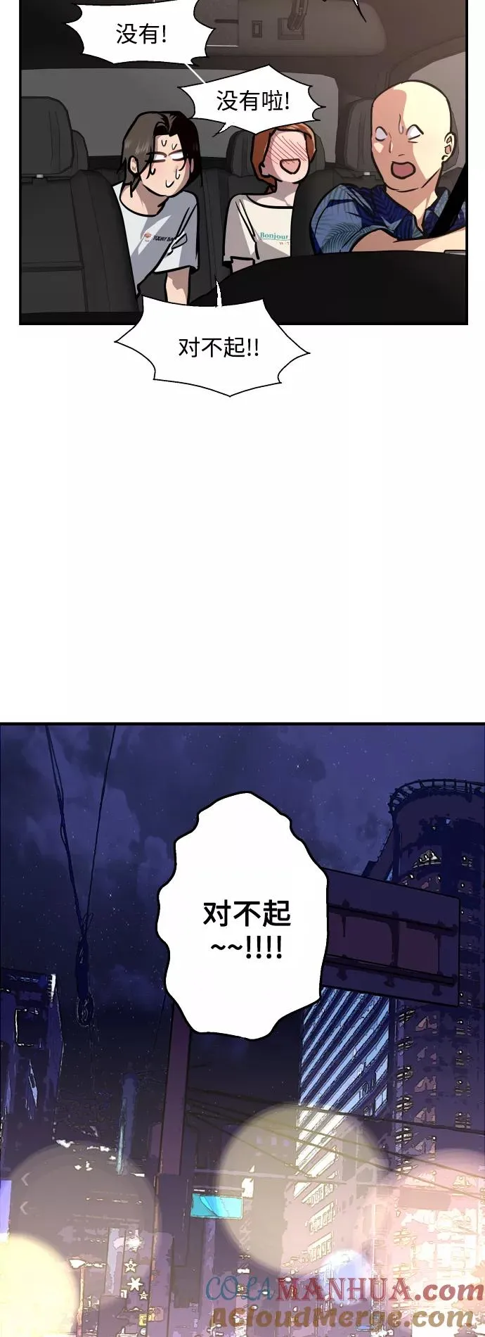 [第102话] 出现的人3