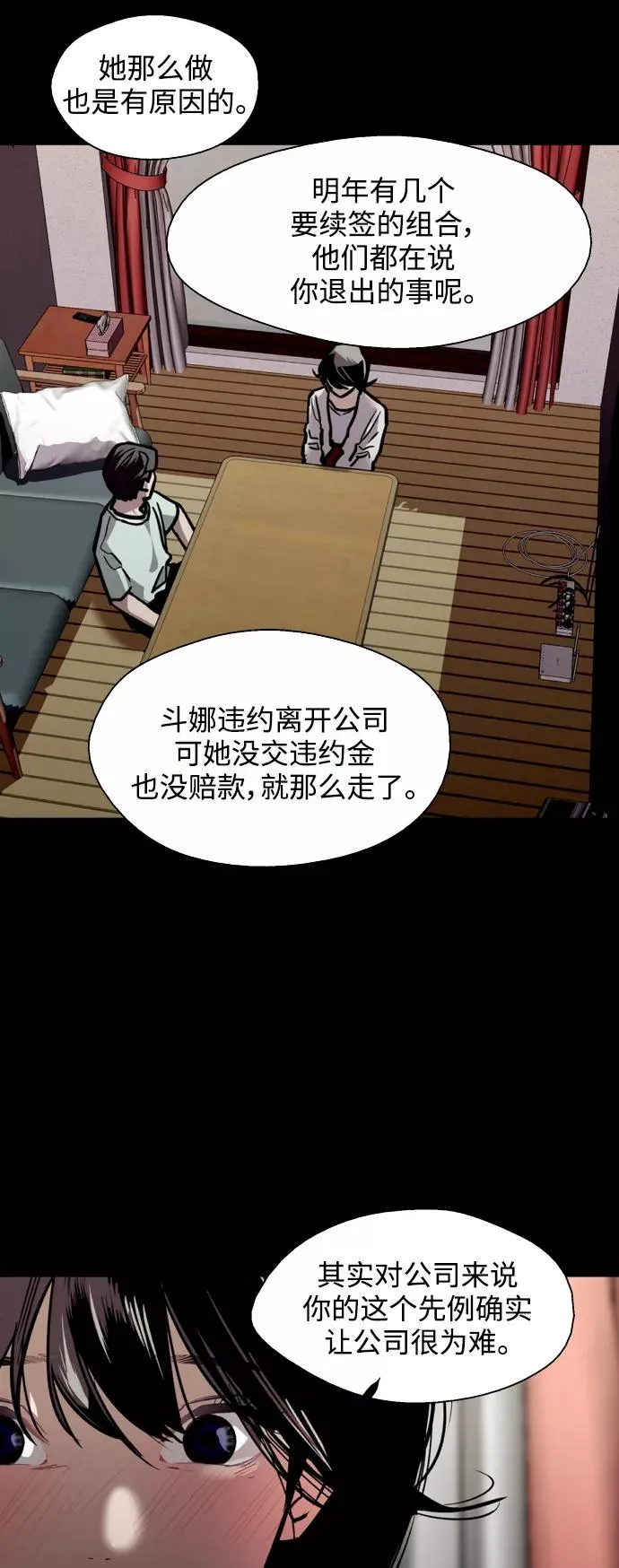 [第118话] 选择10