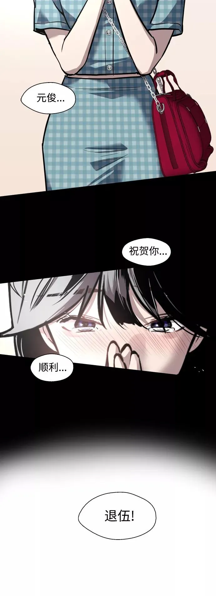 [第133话] 一直在苦恼该怎么叫你1