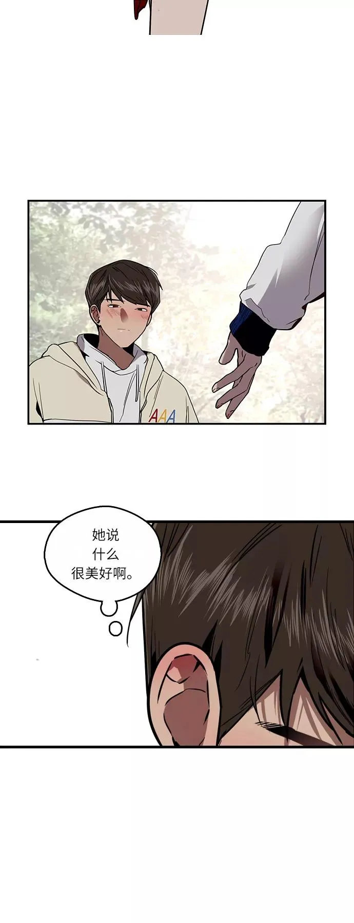 [第9话] 内心（2）22